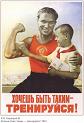 Мечтатель